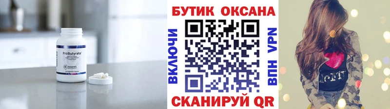 MEGA сайт  Торжок  БУТИРАТ GHB  наркошоп 