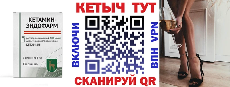 КЕТАМИН ketamine купить наркоту omg ССЫЛКА Торжок