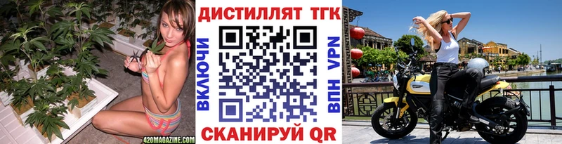 Дистиллят ТГК вейп с тгк  Торжок 
